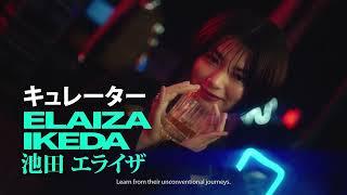 Elaiza Ikeda – Introducing the Regal Pioneers Japan – Chivas Regal