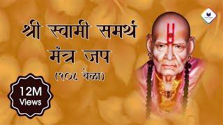 Swami Samarth Jap Mantra 108 Times  Peaceful Swami Samartha Jaap  स्वामी समर्थ  Swami Samarth Jap