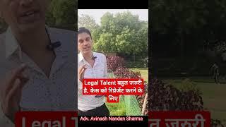 Legal Talent बहुत जरुरी है केस को रिप्रेजेंट करने के लिए #law #legal #advocate #viral #lawyer