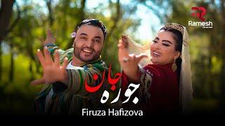 Firuza Hafizova  Qemat To Chand Ast Bacha  Фируза Хафизова  فیروزه آهنگ جوره جان