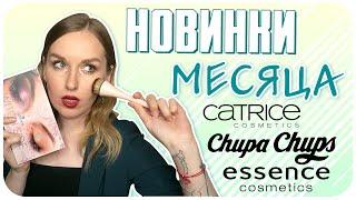 Мои новинки месяца. Eco Tools удивили essence не подкачали а Chupa Chups как всегда.  Дарья Дзюба