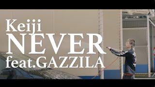 Keiji - NEVER feat.GAZZILA Official Music Video