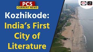 India’s First City of Literature  Kozhikode  UCCN  PCS Current News  Drishti PCS