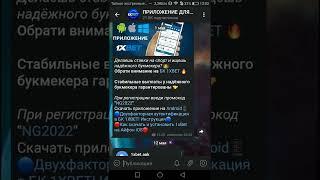 Как скачать приложение 1xbet Полная установка 1хбет на android в 2022 Где скачать 1xbet и 1x