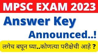 MPSC Exam 2023 संबंधित आनंदाची बातमी.. MPSC Update Today  MPSC Exam  MPSC  MPSC 2023 Answer Key