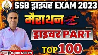 SSB DRIVER EXAM 2023  DRIVER AND MAINTENANCE MARATHON CLASS  IMPORTANT QUESTIONS  SANJEEEV SIR