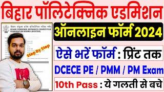 Bihar Polytechnic Online Form 2024 Kaise Bhare  How to fill Bihar Polytechic Online Form 2024