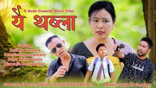 Wi Tobla  _ A Bodo Comedy Short Film _2024 Anil_Practical _Priya & Gendra @priyaentertainment2695