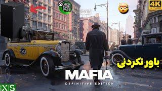 بازی مافیا1 ریمیک با گرافیک خیره کننده در گیم پس   Mafia1 Definitive Edition روی Xbox Series X