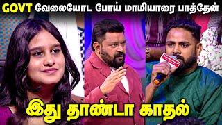 தில்லானா ஆளுயா நீ  2K VS 90S Kids Neeya Naana Latest Episode