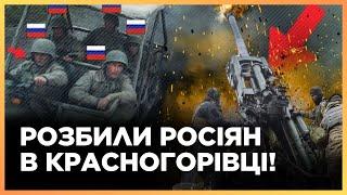 Красногорівка ПІД КОНТРОЛЕМ ЗСУ Росіян взяли у ПОЛОН в Серебрянському лісі. Ситуація на фронті