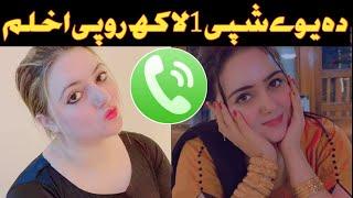 Fatma Gul New Video Viral in WhatsApp  2023..pashto talk