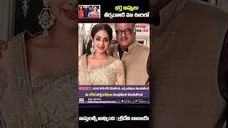 Sridevi Baba sold all the properties in our village to pay her husbands debts