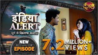 India Alert  Episode 230  Shadi Shuda Padosan  शादी शुदा पड़ोसन   इंडिया अलर्ट Dangal TV