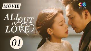 【ENG DUBBED MOVIE】Elite lawyer Wallace Chung cannot escape loveAll Out of Love 01ChinaZone-Romance