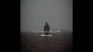 Urdu Status  Best 2 lines poetry Status  Heart touching status  #shorts #shortvideo #ytshorts