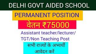 DELHI GOVERNMENT AIDED SCHOOLPERMANENT POSITIONSalary ₹75000Assistant teacher lecturer TGT Others