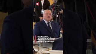 Лукашенко Все договорённости достигнуты но воз и ныне там #цифровизация #политика #еаэс