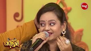 #Padyantari - ପଦ୍ୟାନ୍ତରୀ - Ep-15- Part - 3- Antakhyari by MBNAH Finalist #sidharthtv #odia