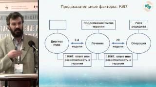 К.м.н. Н.А. Савелов МГОБ №62. Патоморфологическая и ИГХ диагностика РМЖ.