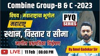 MPSC combine group B and C 2023 I महाराष्ट्राचा भूगोल I PYQ SERICS I BY- Amol Gadekar sir.