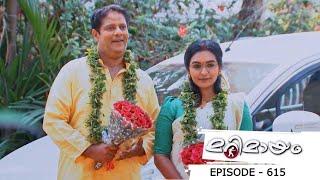 Ep 615  Marimayam  Astrology wins