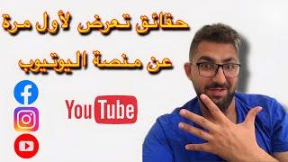 معلومات مهمة للمبتدئين في صناعة المحتوى #الطحيش #يوتيوب #يحيى