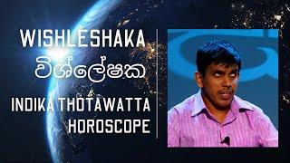 ඉන්දික තොටවත්ත කේන්දරය Indika Thotawatta Horoscope ජෝතිෂ්‍යය Super Star ⭐