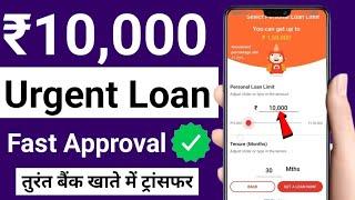 New loan app 2024  best loan app 2024  instant personal loan kaise le  student loan kaise le