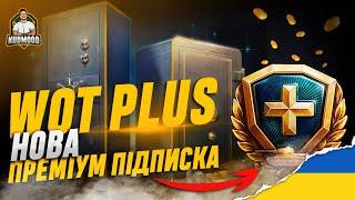 WoT Plus  НОВИЙ ПРЕМ ТАНК ДЛЯ ВСІХ + КУПА ЦІКАВОГО І КОРИСНОГО