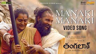 Manaki Manaki - Video Song Telugu  Thangalaan  Chiyaan Vikram  Pa Ranjith  GV Prakash Kumar