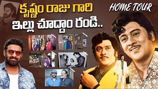 Actor Krishnam Raju Home Tour  Prabhas  Shyamala Devi  iDream Clips