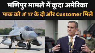 Jf 17 के दो customer और मिले HAL को मिला Dornier का ऑर्डर