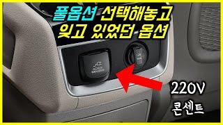 캠핑에 유용한데 잊고 있었던 옵션 차량용 220V 인버터