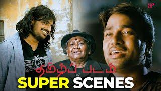 Thamizh Padam Super Scenes  D unmasked Who is the mystery person ?  Shiva