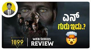 1899 Web Series Review in Kannada  Netflix  Cinema with Varun 