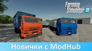 FS 22 - Обзор модов КамАЗ-45143 с ModHub