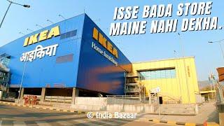 IKEA STORE NAVI MUMBAI. इससे बड़ा स्टोर मैंने नहीं देखा। इंडिया का सबसे बड़ा फ़र्निचर स्टोर।Part -1