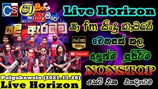 Polgahawela Live Horizon New Nonstop 2021 අලුත්ම නන්ස්ටොප් සෙට් එක Shaa Fm Sindu Kamare 2021