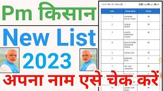 Pm kisan yojna List 2023 check online  Pm kisan yojna beneficiary list 2023  pm kisan yojna 2023