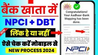 NPCI Link to Bank Account  aadhar bank link status check  DBTNPCI bank account mapping status