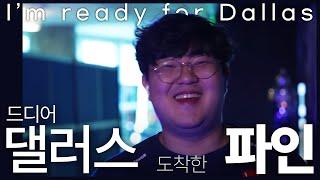 ENG sub PINE just arrived in Dallas OverwatchPINE