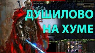 САМАЯ ДУШНАЯ ИГРА НА ХУМЕ    В SURVIVAL CHAOS  WARCRAFT 3