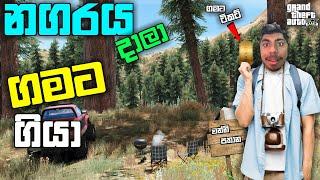 GTA 5 එකේ  නගරය දාලා ගමට ආවා  I Visited the Village in GTA 5 GTA 5 Village  GTA 5 LK