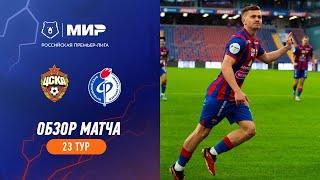 Highlights CSKA vs Fakel  RPL 202324