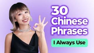 30 Chinese Phrases I Use All the Time as A Native Speaker
