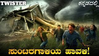 Twister epic movie explained in Kannada  Adventure movie kannada dubbed  mystery movie kannada