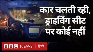 Driverless Taxi on Busy Road ड्राइवरलेस टैक्सी जब गाड़ियों से भरी सड़क पर उतरी BBC Hindi