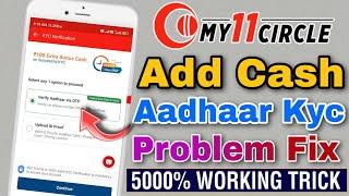 My 11 Circle Add Cash Problem  My 11 Circle Aadhar Card Verification Failed Problem  My 11 Circle