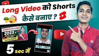 Long Video Ko Short Kaise Banaye  How To Make Long Video Into Short  Short Video kaise Banaye